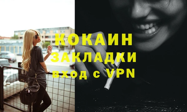 COCAINE Богородск